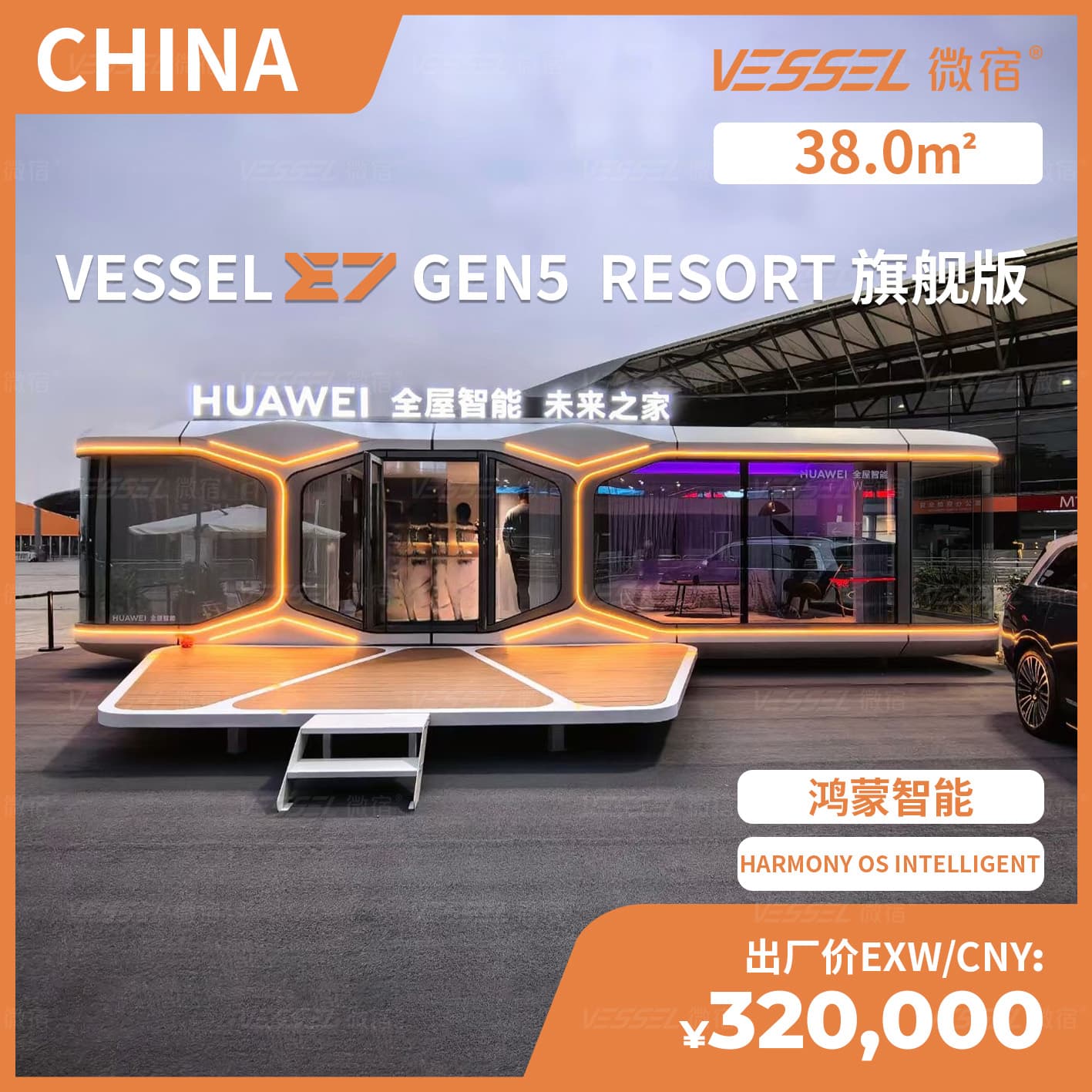 Huawei Whole-Home Smart Showroom 2