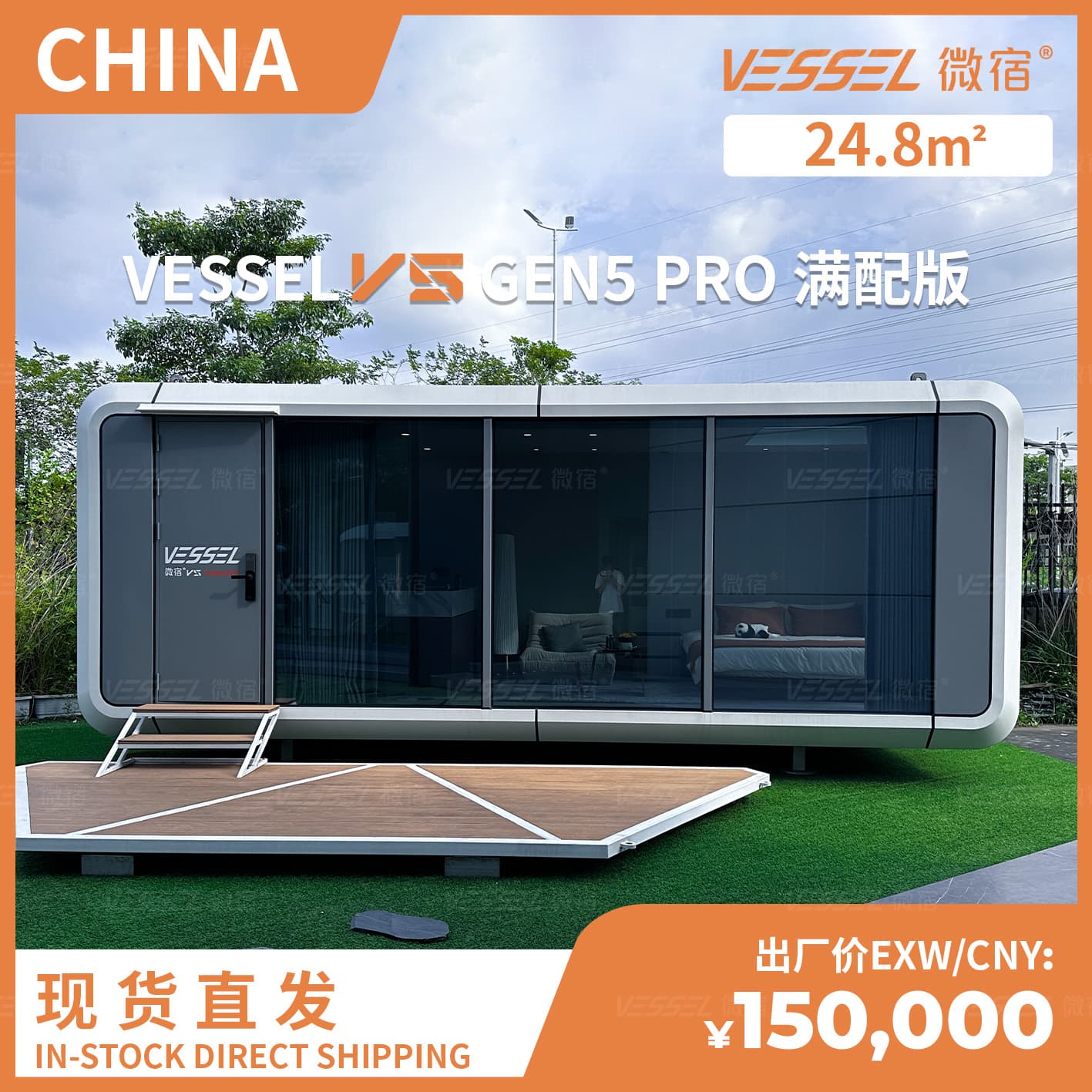V5 Gen5 · Double Wood Grain Taiwan