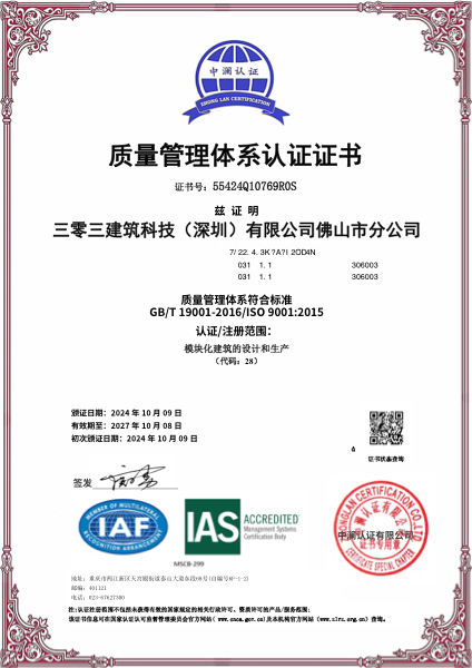 ISO 9001:2015 Quality Management System